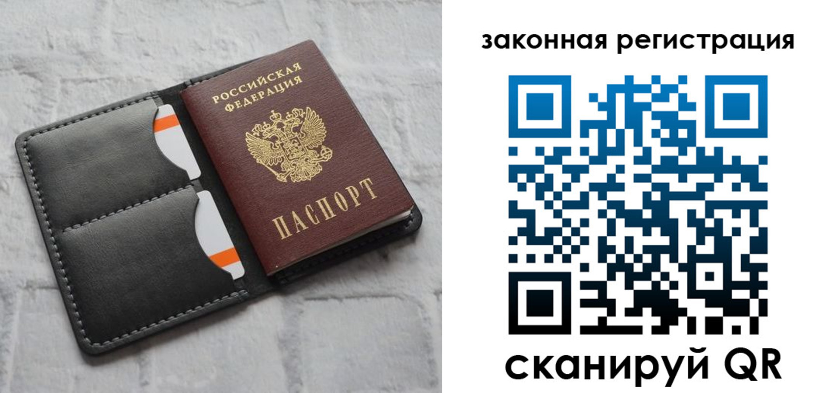 временная прописка в Новошахтинске