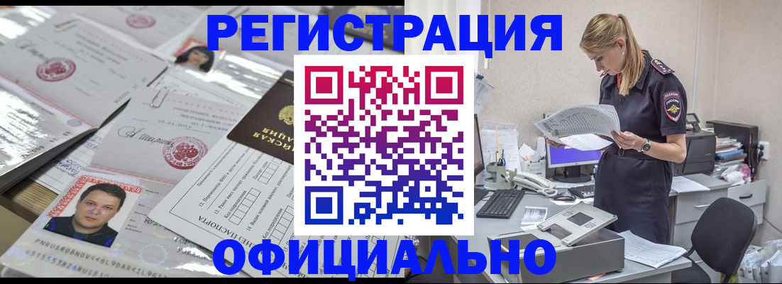 прописка для кредита в Новошахтинске