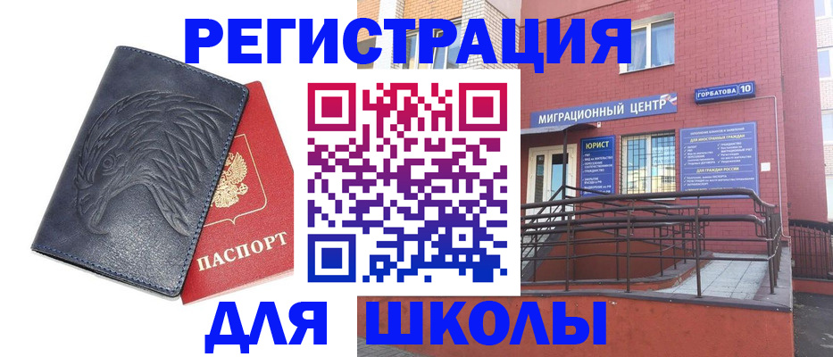 временная регистрация адрес в Новошахтинске